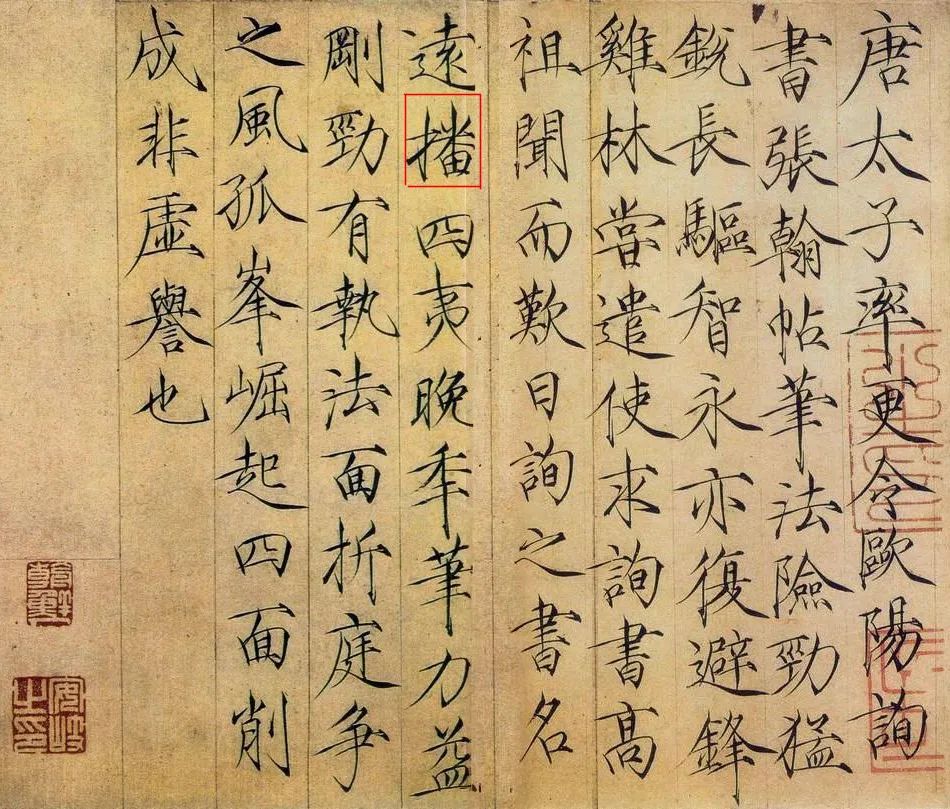 这个字启功题字写错了吗？休闲区蓝鸢梦想 - Www.slyday.coM