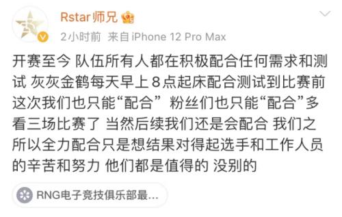 微博爆了！“RNG重赛”冲上热搜，咋回事？网友怒了…休闲区蓝鸢梦想 - Www.slyday.coM