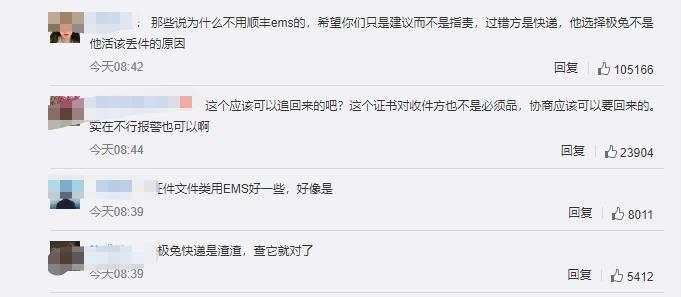 极兔快递寄丢毕业证学位证只赔1760元上热搜，去年其满意度评选垫底休闲区蓝鸢梦想 - Www.slyday.coM