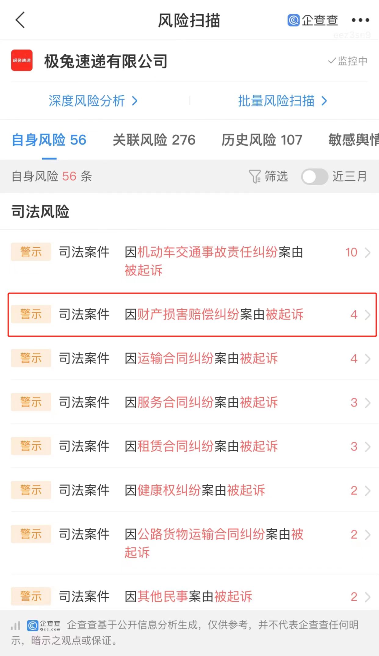 极兔快递寄丢毕业证学位证只赔1760元 快递寄丢如何维权休闲区蓝鸢梦想 - Www.slyday.coM