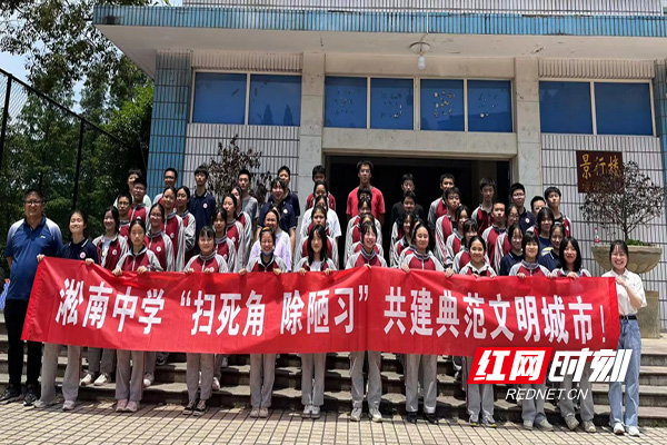 淞南中学:"扫死角 除陋习"共建典范文明城市活动|中学_新浪新闻