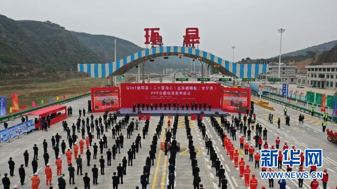 是在建的打扮梁至庆城,甜水堡至永和,银川至固原高速公路的连接