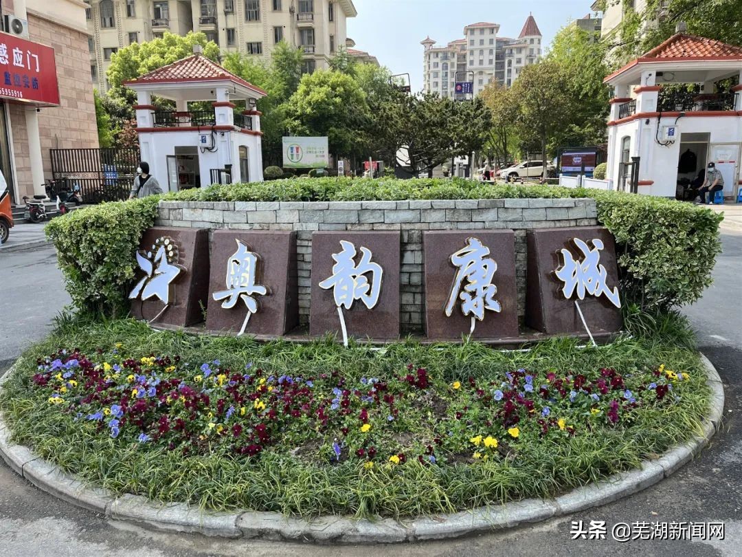 芜湖这19家物业公司，都被清退了吗？休闲区蓝鸢梦想 - Www.slyday.coM