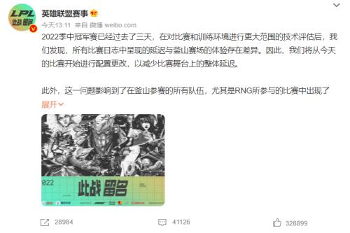 微博爆了！“RNG重赛”冲上热搜，咋回事？网友怒了…休闲区蓝鸢梦想 - Www.slyday.coM