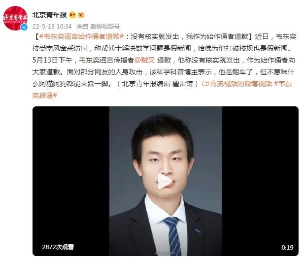 辟谣！韦东奕称帮博士团队解决数学问题是假新闻休闲区蓝鸢梦想 - Www.slyday.coM