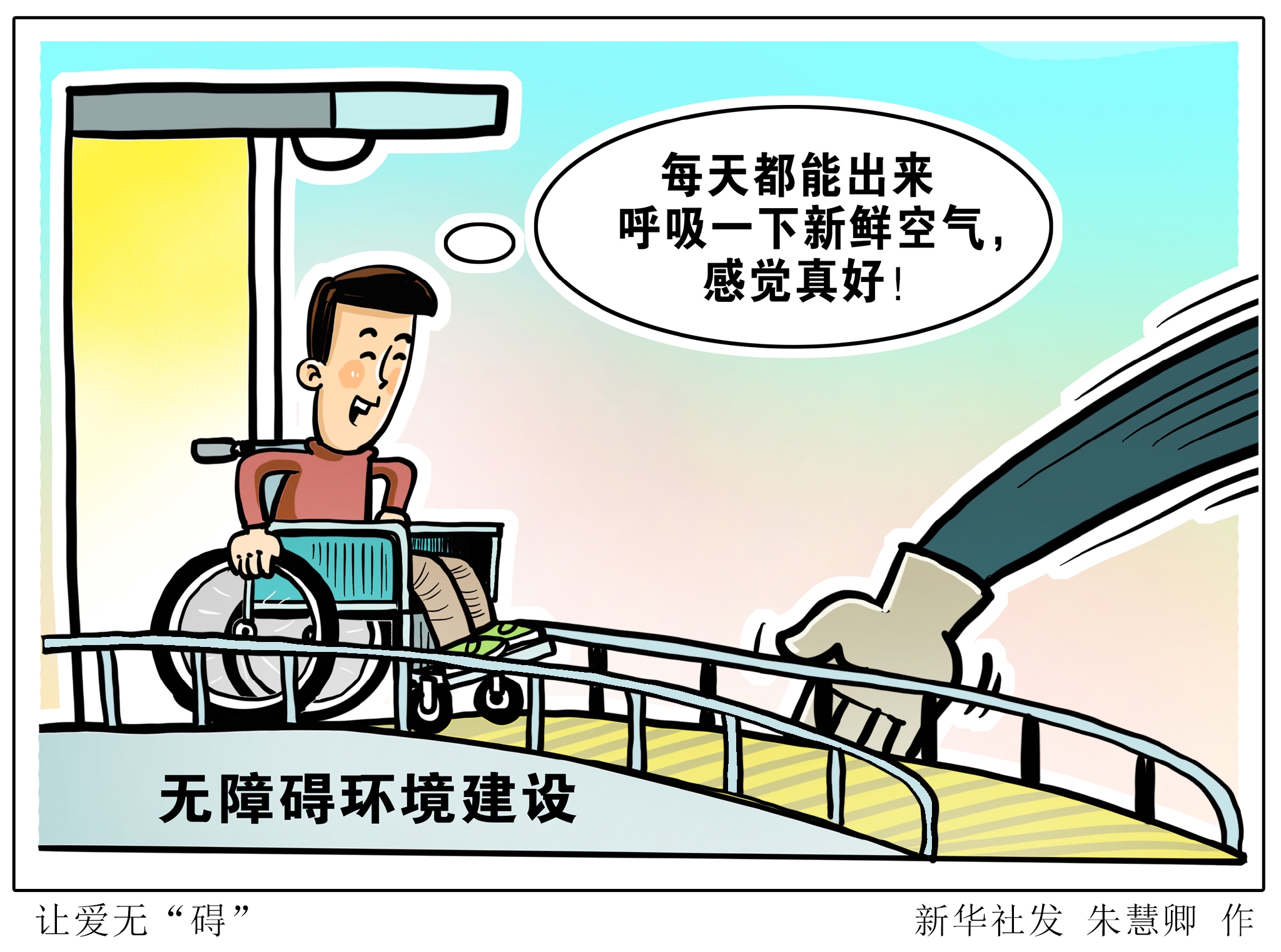 保障残疾人权益检察机关这么办