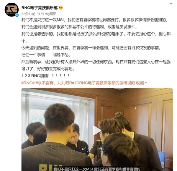RNG三战三捷却要重赛！MSI季中冠军赛引发网友众怒休闲区蓝鸢梦想 - Www.slyday.coM