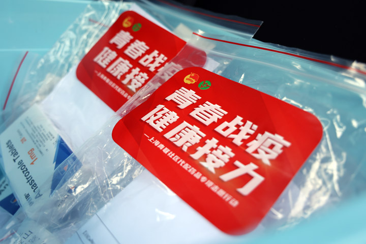 配药志愿者使用的“配药包”。（共青团上海市委供图）