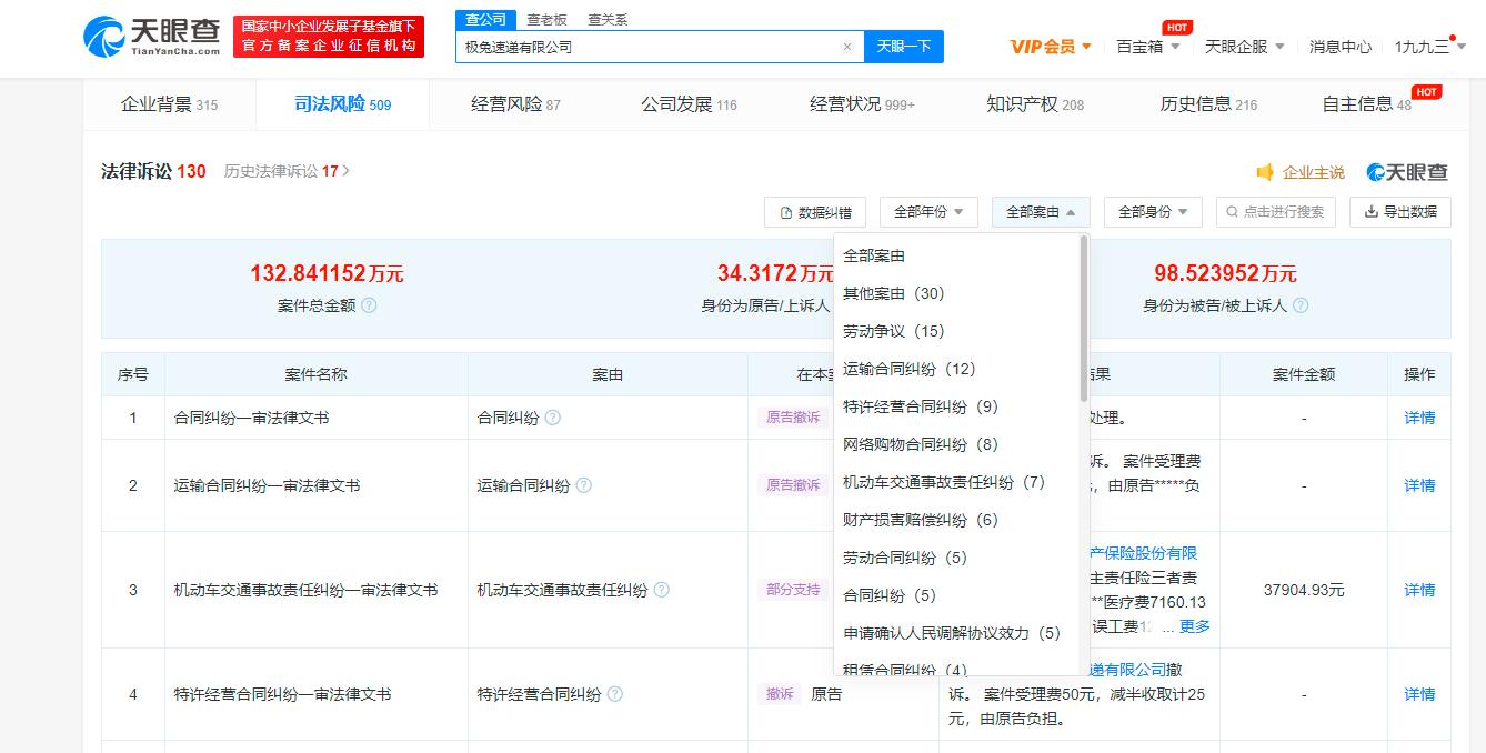极兔速递曾涉多个运输合同纠纷，寄丢毕业证学位证只赔1760元休闲区蓝鸢梦想 - Www.slyday.coM