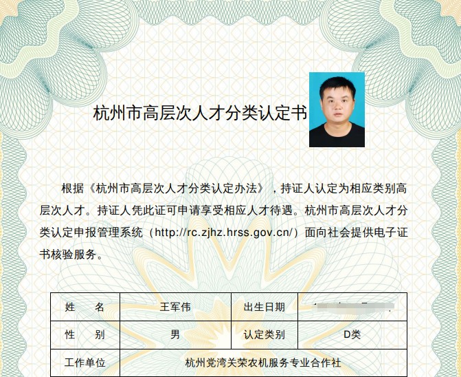 一边坐着吃瓜,一边遥控种地!杭州80后男子回乡种田成高层次人才