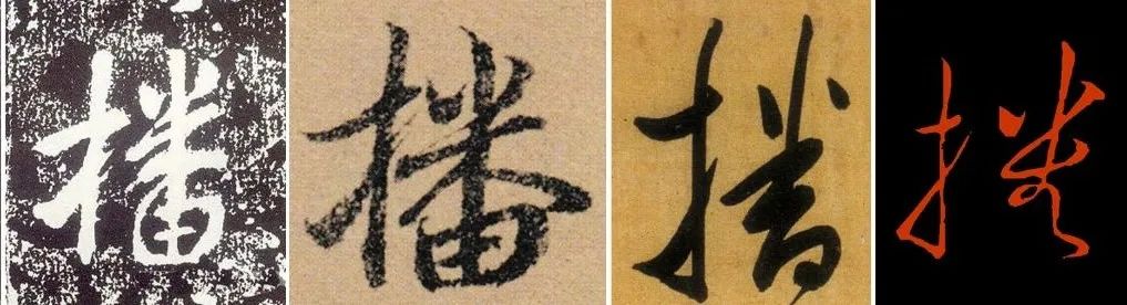 这个字启功题字写错了吗？休闲区蓝鸢梦想 - Www.slyday.coM