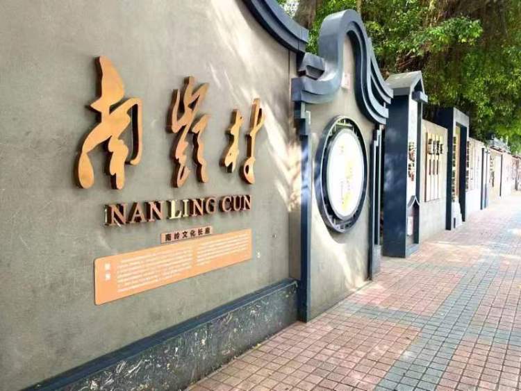 南岭村社区获评龙岗区首批"家教家风实践基地"称号|深圳市_新浪新闻