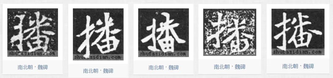 这个字启功题字写错了吗？休闲区蓝鸢梦想 - Www.slyday.coM