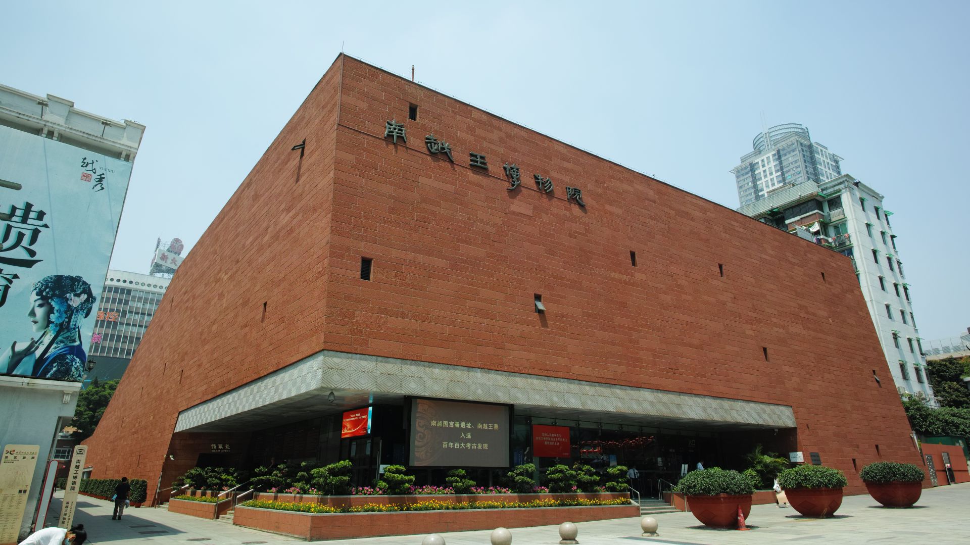 广东博物馆家族上新又上云