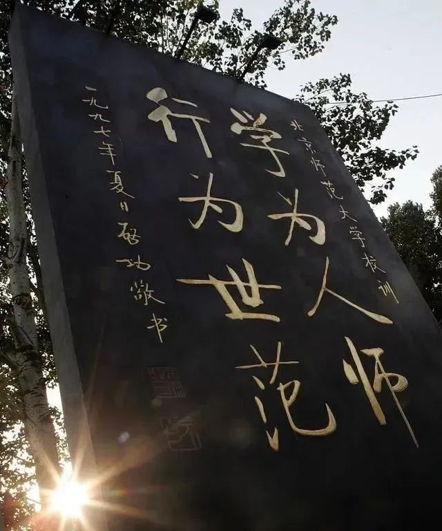 这个字启功题字写错了吗？休闲区蓝鸢梦想 - Www.slyday.coM