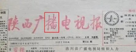 这个字启功题字写错了吗？休闲区蓝鸢梦想 - Www.slyday.coM
