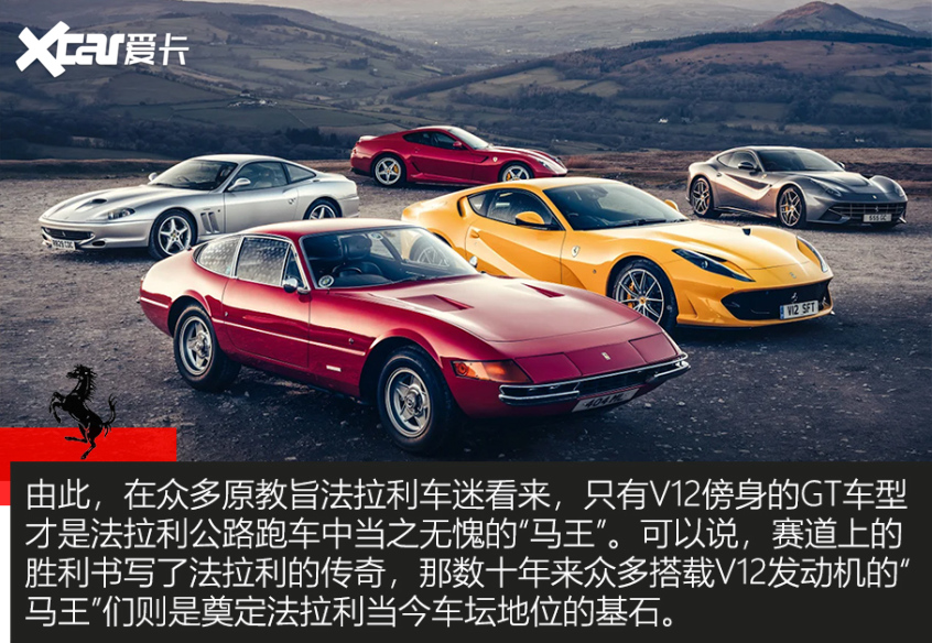 白左暴怒车迷狂喜法拉利v12车型回顾