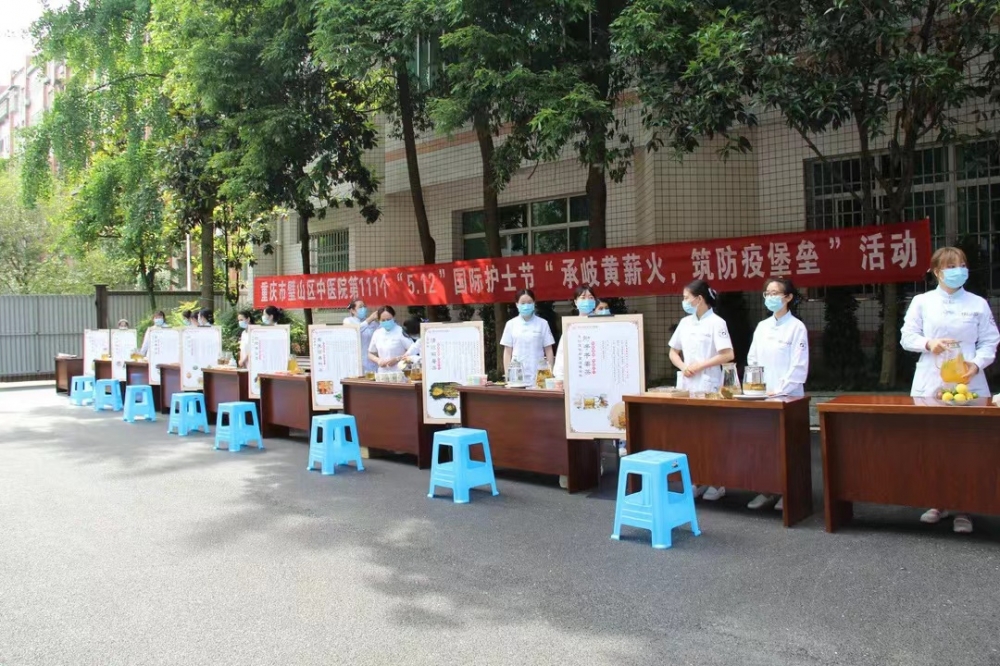 喝护人民健康重庆市璧山区中医院512护士节开展中药代茶饮评选活动