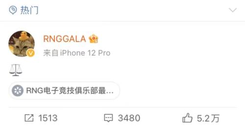 微博爆了！“RNG重赛”冲上热搜，咋回事？网友怒了…休闲区蓝鸢梦想 - Www.slyday.coM