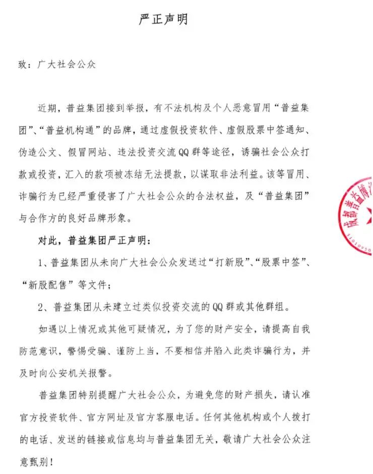普益财富拟发行最高2亿美元证券并披露风险因素：官网声明称近期遭冒名机构诈骗休闲区蓝鸢梦想 - Www.slyday.coM