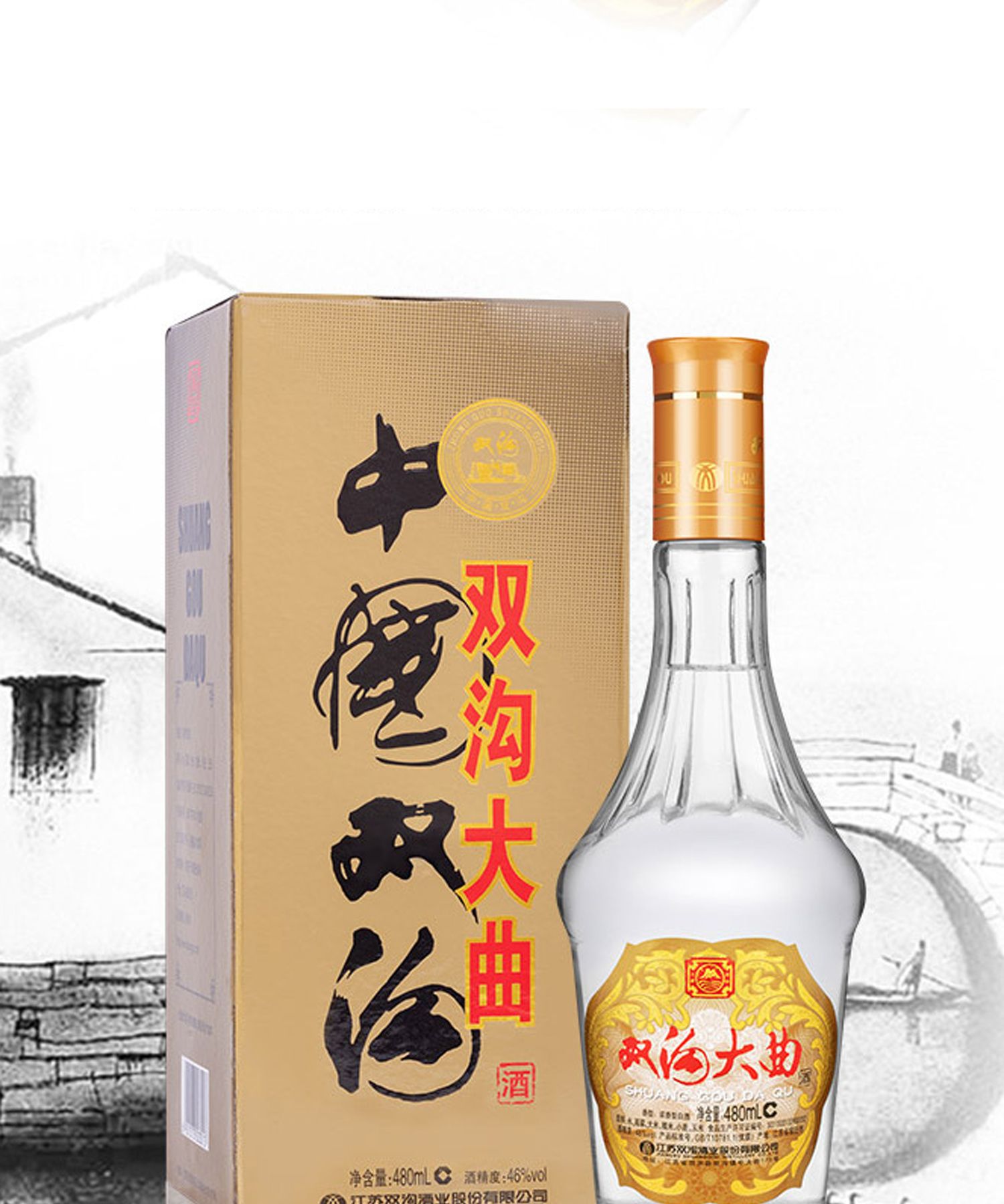 一,双沟大曲人们去超市购物,经常看到在酒水区有些中年油腻大叔在转悠