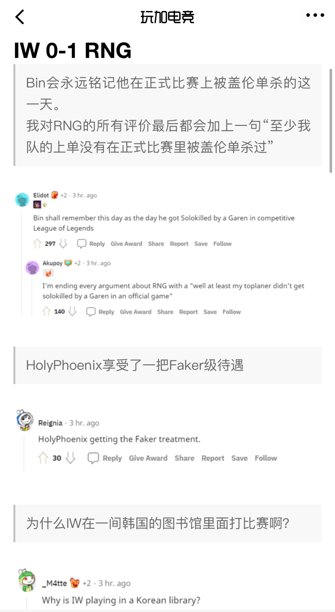 Reddit热议RNG拿到九连胜休闲区蓝鸢梦想 - Www.slyday.coM