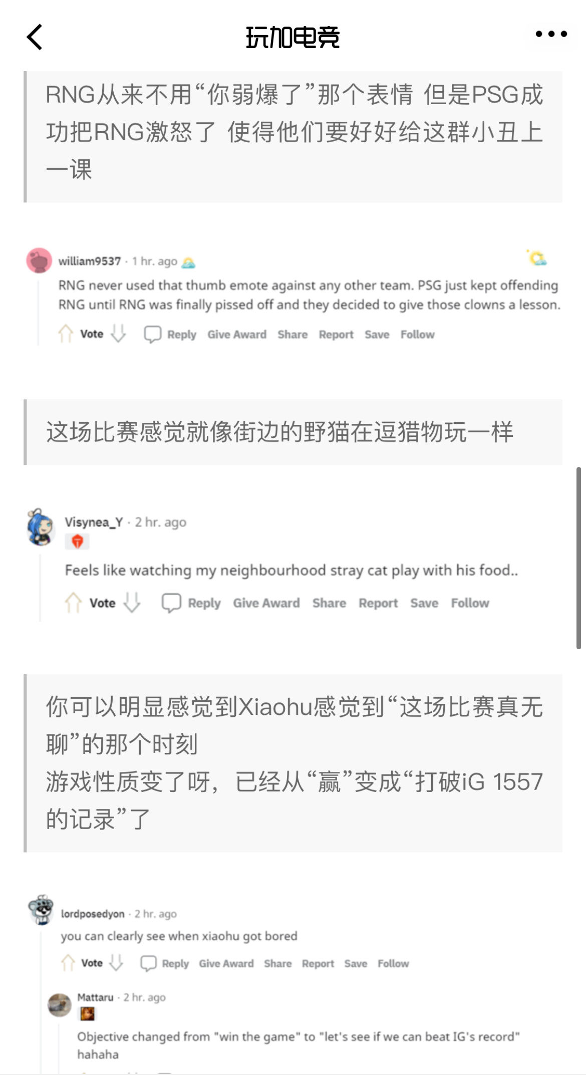 Reddit热议RNG拿到九连胜休闲区蓝鸢梦想 - Www.slyday.coM