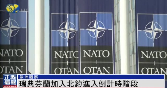 瑞典、芬兰加入北约进入倒计时阶段，土耳其总统表态反对两国加入休闲区蓝鸢梦想 - Www.slyday.coM