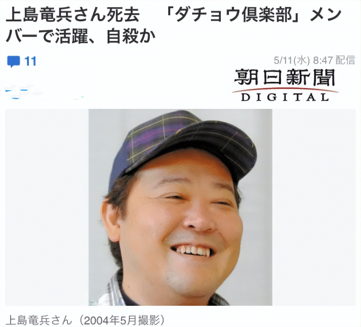 6天之内7位名人相继离世,有人享年100岁,有人选择了轻生休闲区蓝鸢梦想 - Www.slyday.coM 6天之内7位名人相继离世,有人享年100岁,有人选择了轻生休闲区蓝鸢梦想 - Www.slyday.coM