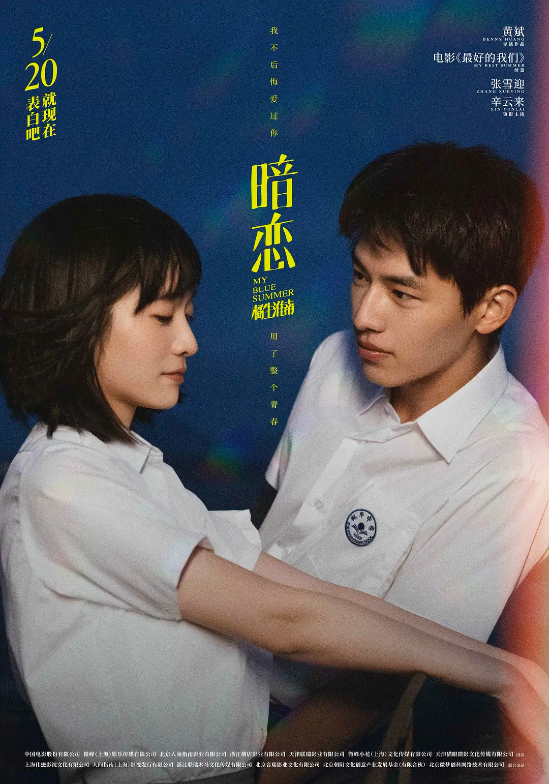八月长安的振华三部曲只有暗恋橘生淮南屡拍屡扑
