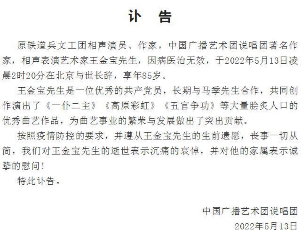 6天之内7位名人相继离世，有人享年100岁，有人选择了轻生休闲区蓝鸢梦想 - Www.slyday.coM