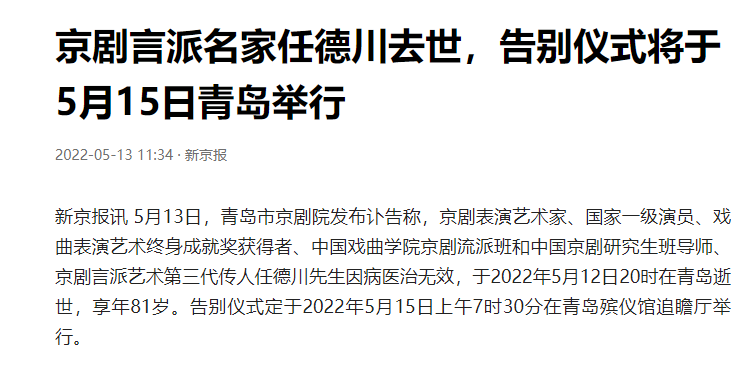 6天之内7位名人相继离世,有人享年100岁,有人选择了轻生休闲区蓝鸢梦想 - Www.slyday.coM 6天之内7位名人相继离世,有人享年100岁,有人选择了轻生休闲区蓝鸢梦想 - Www.slyday.coM