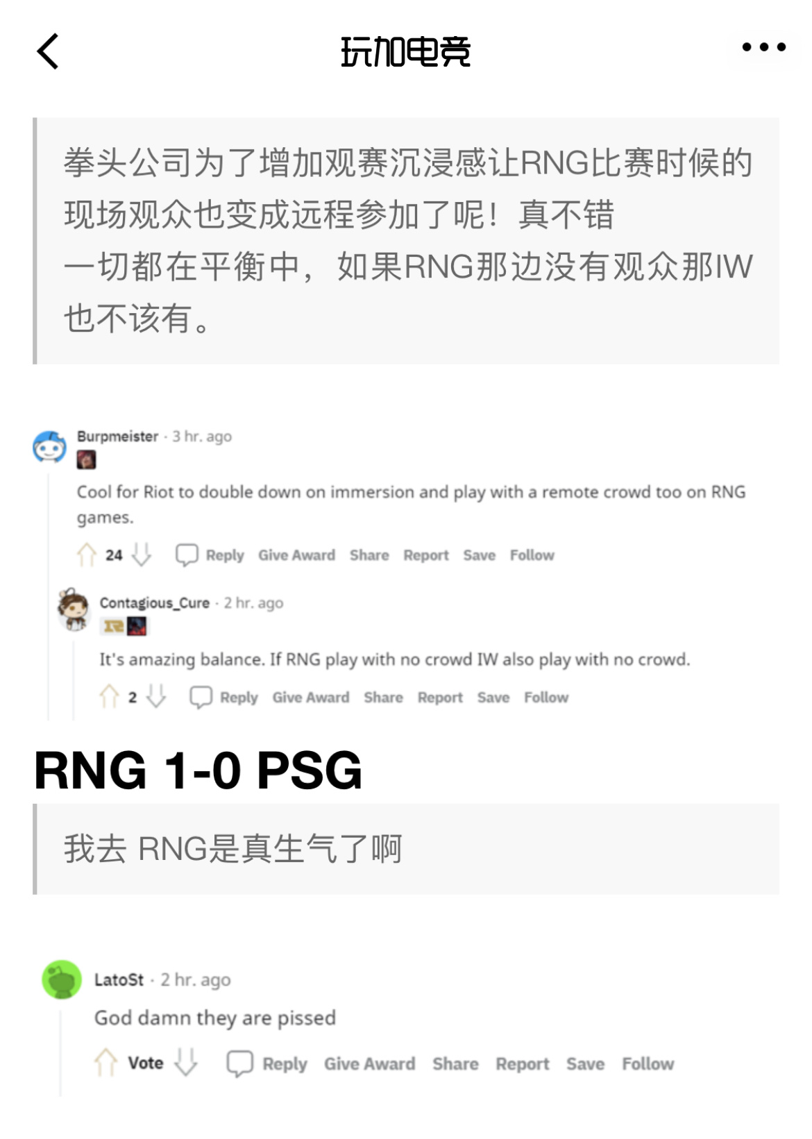 Reddit热议RNG拿到九连胜休闲区蓝鸢梦想 - Www.slyday.coM