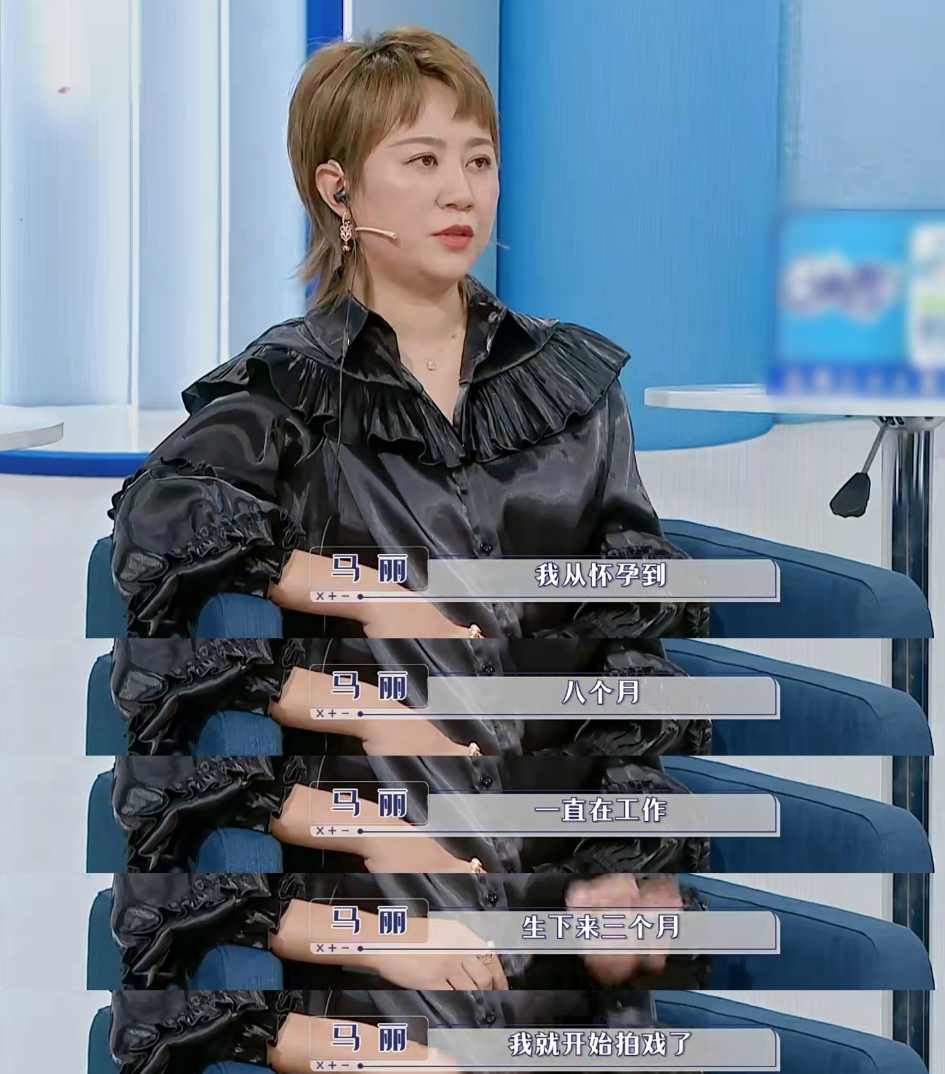 兴冲冲!马丽怀孕了什么时候生"发愤图强"-第2张图片-迎风博客
