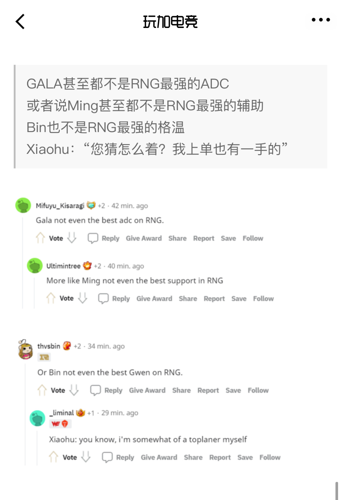 Reddit热议RNG拿到九连胜休闲区蓝鸢梦想 - Www.slyday.coM