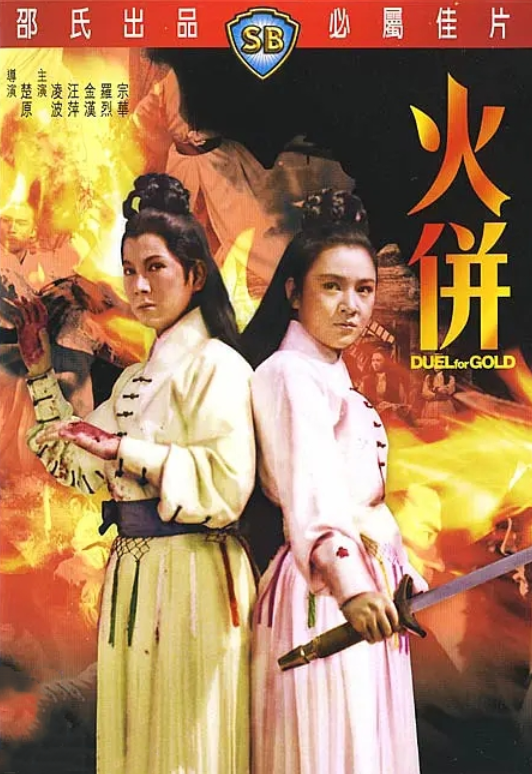 凭“潘金莲”斩获金马奖最佳女主角,汪萍的一生爱恨分明休闲区蓝鸢梦想 - Www.slyday.coM 凭“潘金莲”斩获金马奖最佳女主角,汪萍的一生爱恨分明休闲区蓝鸢梦想 - Www.slyday.coM