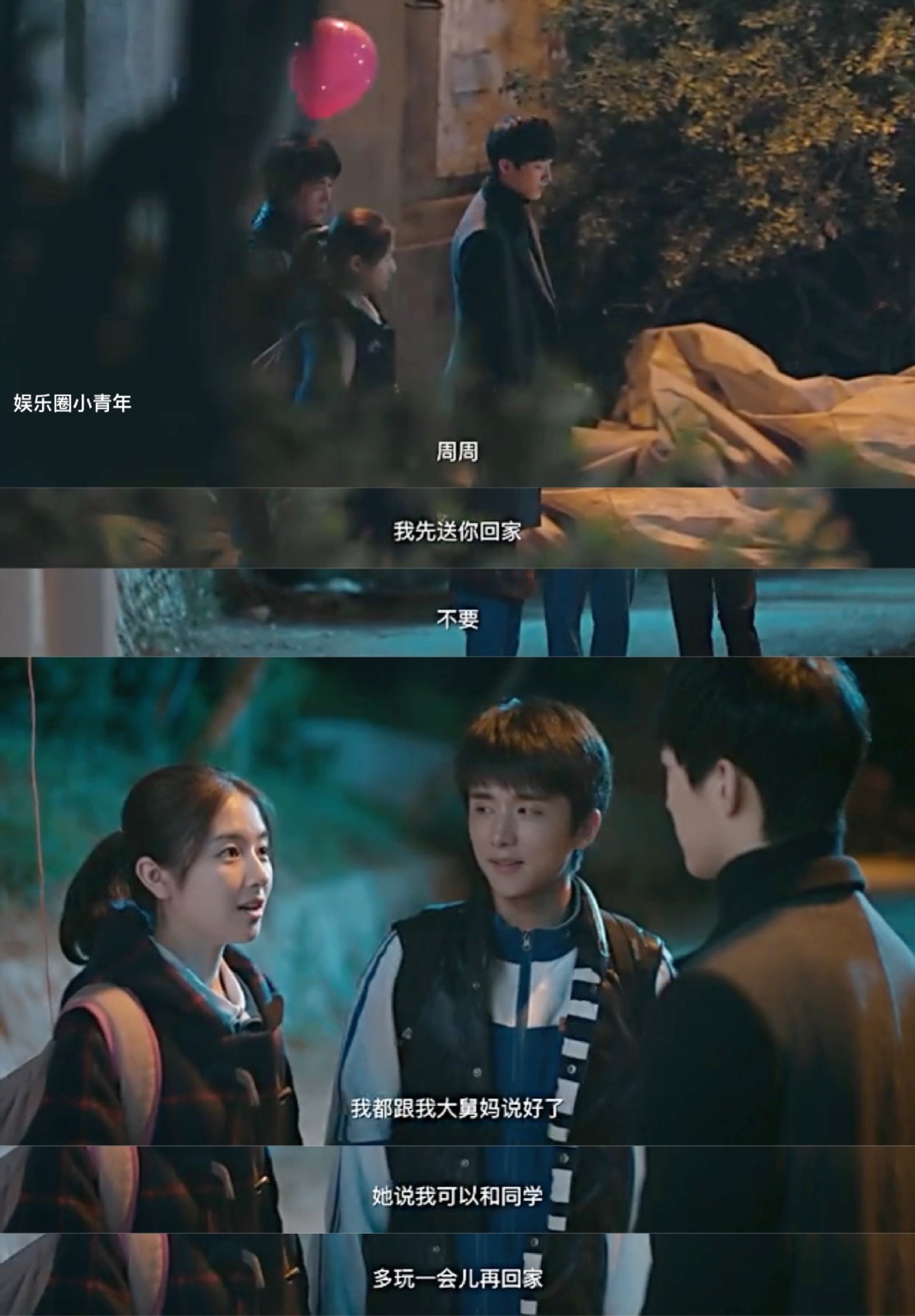 陈桉说要送余周周回家可是余周周还不想回去