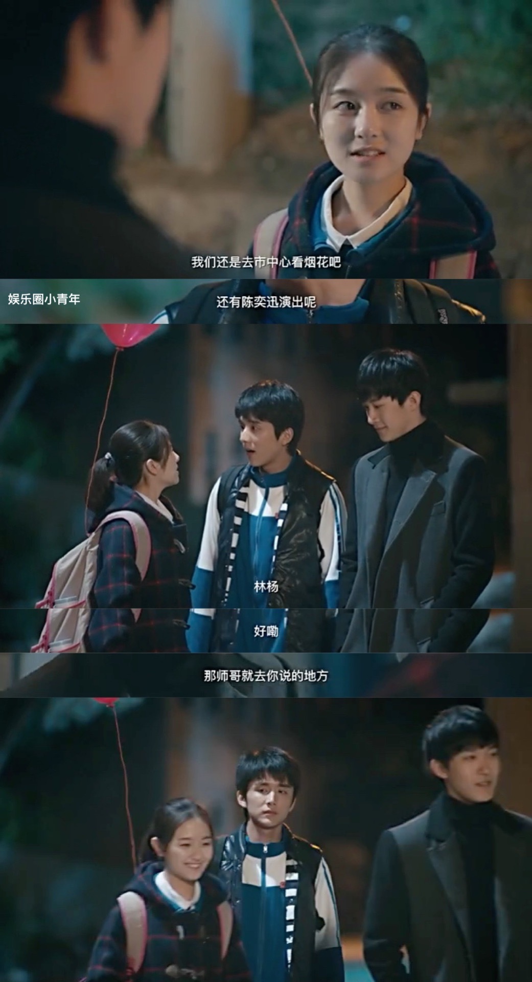 陈桉说要送余周周回家可是余周周还不想回去