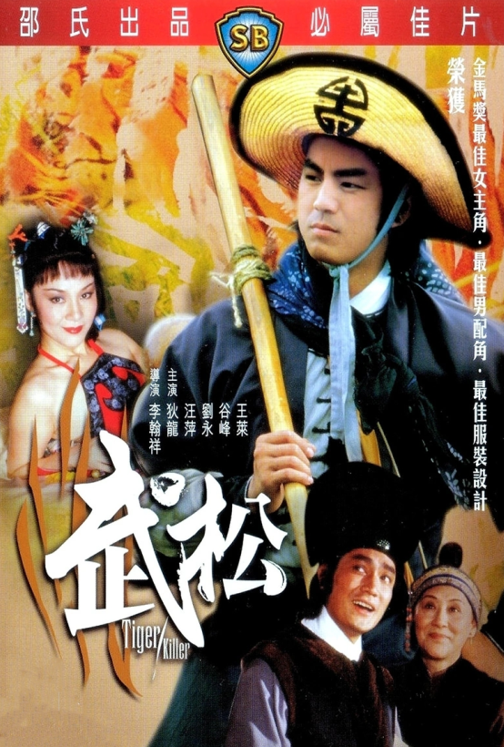 凭“潘金莲”斩获金马奖最佳女主角,汪萍的一生爱恨分明休闲区蓝鸢梦想 - Www.slyday.coM 凭“潘金莲”斩获金马奖最佳女主角,汪萍的一生爱恨分明休闲区蓝鸢梦想 - Www.slyday.coM