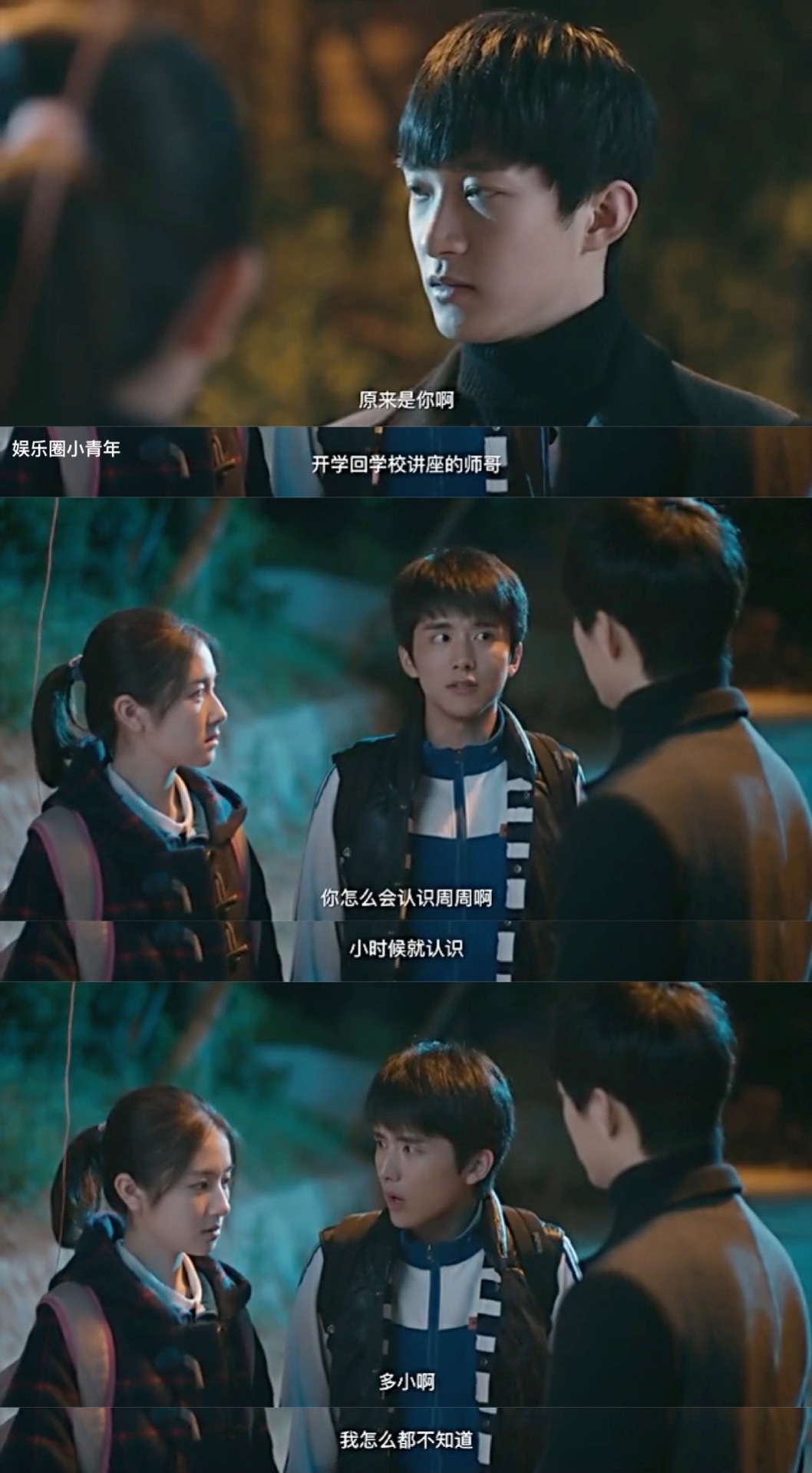 陈桉说要送余周周回家可是余周周还不想回去