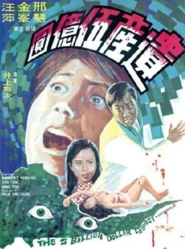 凭“潘金莲”斩获金马奖最佳女主角,汪萍的一生爱恨分明休闲区蓝鸢梦想 - Www.slyday.coM 凭“潘金莲”斩获金马奖最佳女主角,汪萍的一生爱恨分明休闲区蓝鸢梦想 - Www.slyday.coM