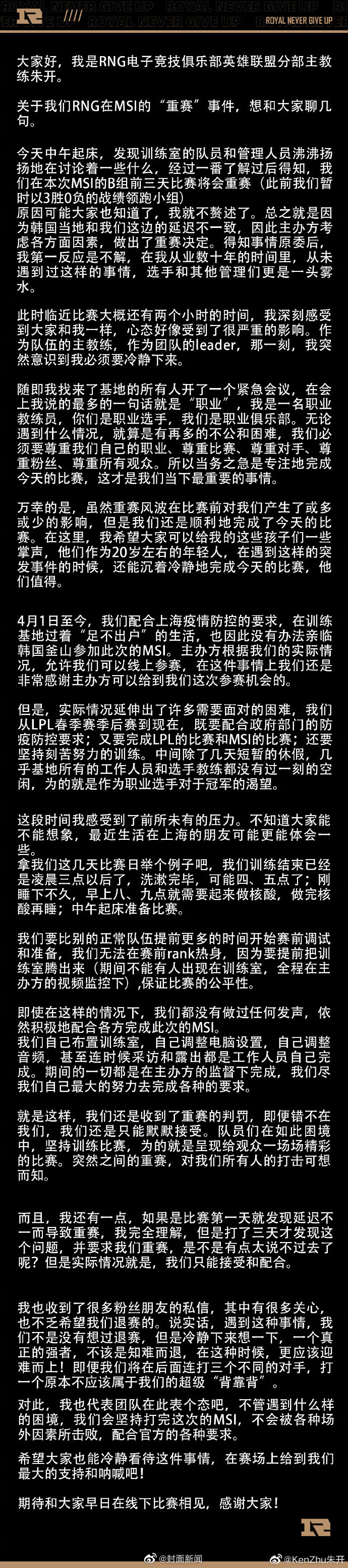 RNG主教练凌晨发长文回应重赛休闲区蓝鸢梦想 - Www.slyday.coM RNG主教练凌晨发长文回应重赛休闲区蓝鸢梦想 - Www.slyday.coM