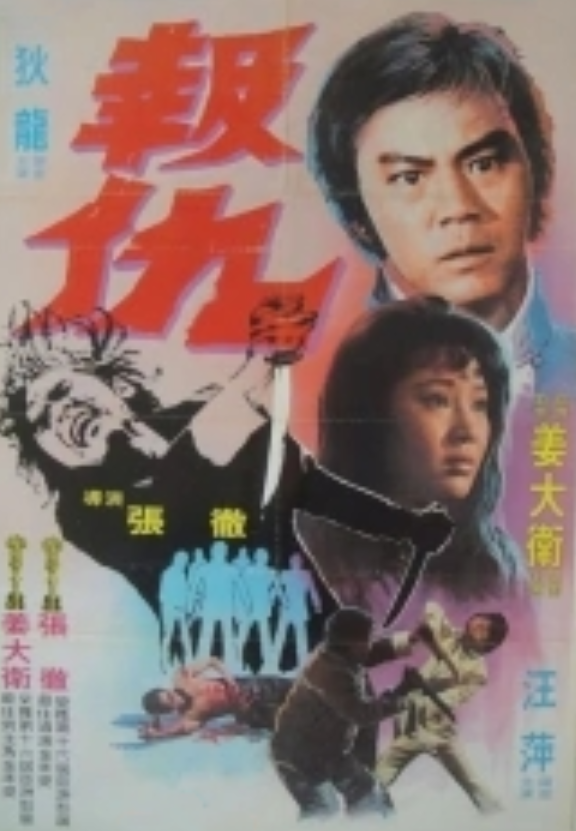 凭“潘金莲”斩获金马奖最佳女主角,汪萍的一生爱恨分明休闲区蓝鸢梦想 - Www.slyday.coM 凭“潘金莲”斩获金马奖最佳女主角,汪萍的一生爱恨分明休闲区蓝鸢梦想 - Www.slyday.coM