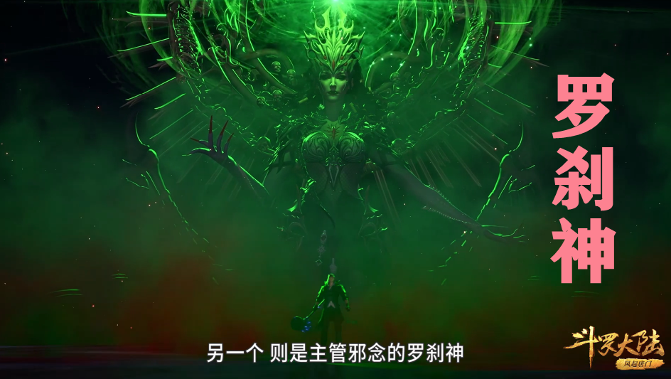 修罗神建模曝光杀气十足罗刹神也是女神祇气质与比比东相似