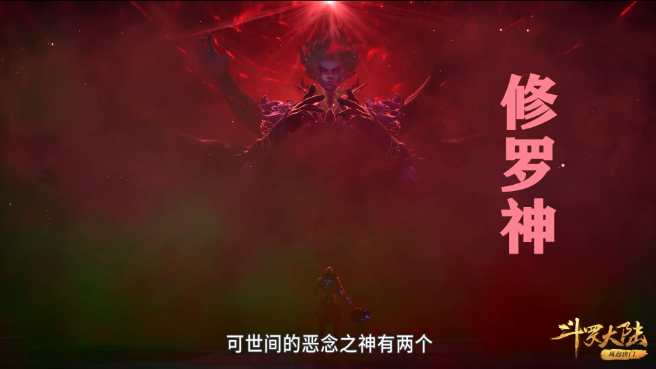 修罗神建模曝光杀气十足,罗刹神也是女神祇,气质与比比东相似|女神_新浪新闻
