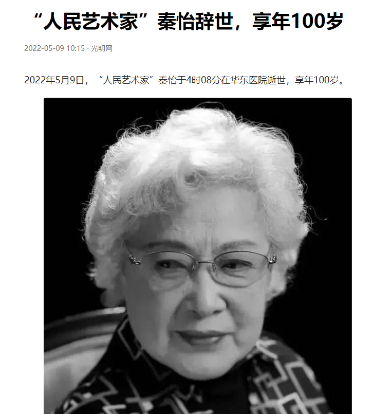 6天之内7位名人相继离世,有人享年100岁,有人选择了轻生休闲区蓝鸢梦想 - Www.slyday.coM 6天之内7位名人相继离世,有人享年100岁,有人选择了轻生休闲区蓝鸢梦想 - Www.slyday.coM