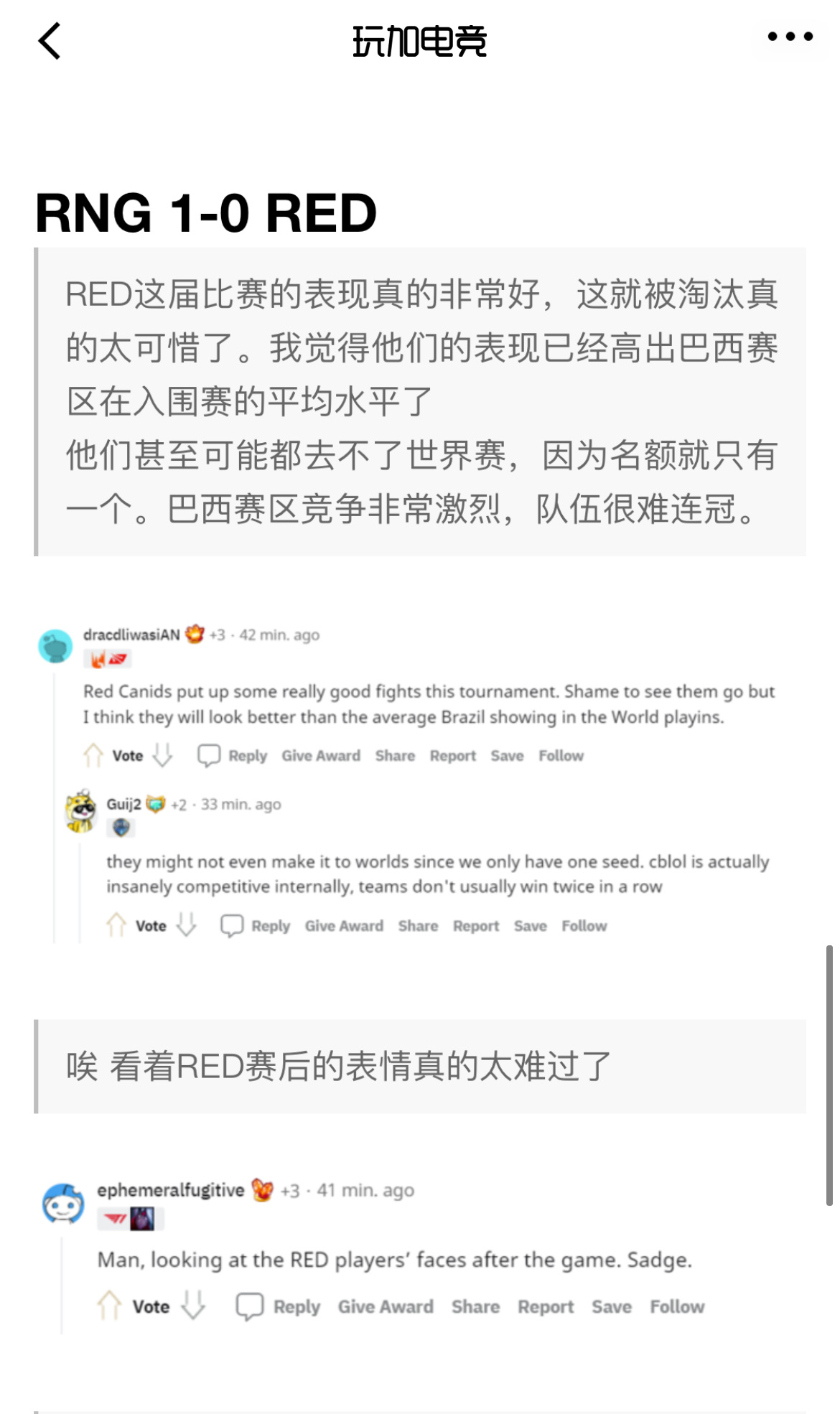 Reddit热议RNG拿到九连胜休闲区蓝鸢梦想 - Www.slyday.coM