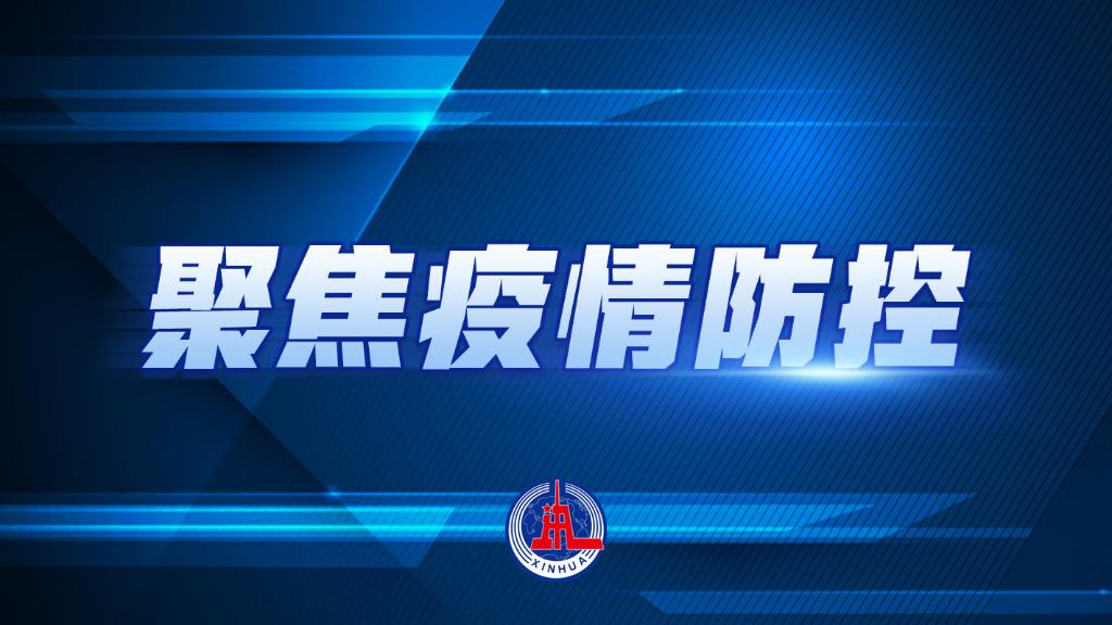 5月15日天津将在全市范围开展一次全员核酸检测