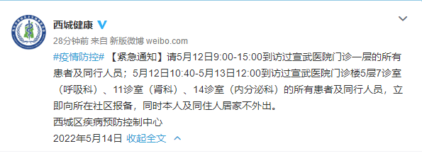北京昨日新增本土32+24，多区公布新增确诊详情及风险点位，这个时段去过宣武医院相关诊室的请立即报告！休闲区蓝鸢梦想 - Www.slyday.coM