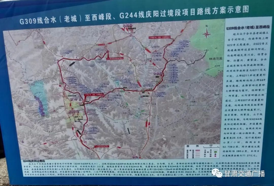 g671线合水(太白)至华池公路集中开工暨g341线环县(二十里沟口)至车路